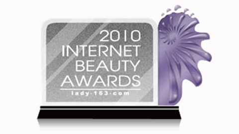 41660全球赢家的信心获2010中国互联网美容大奖