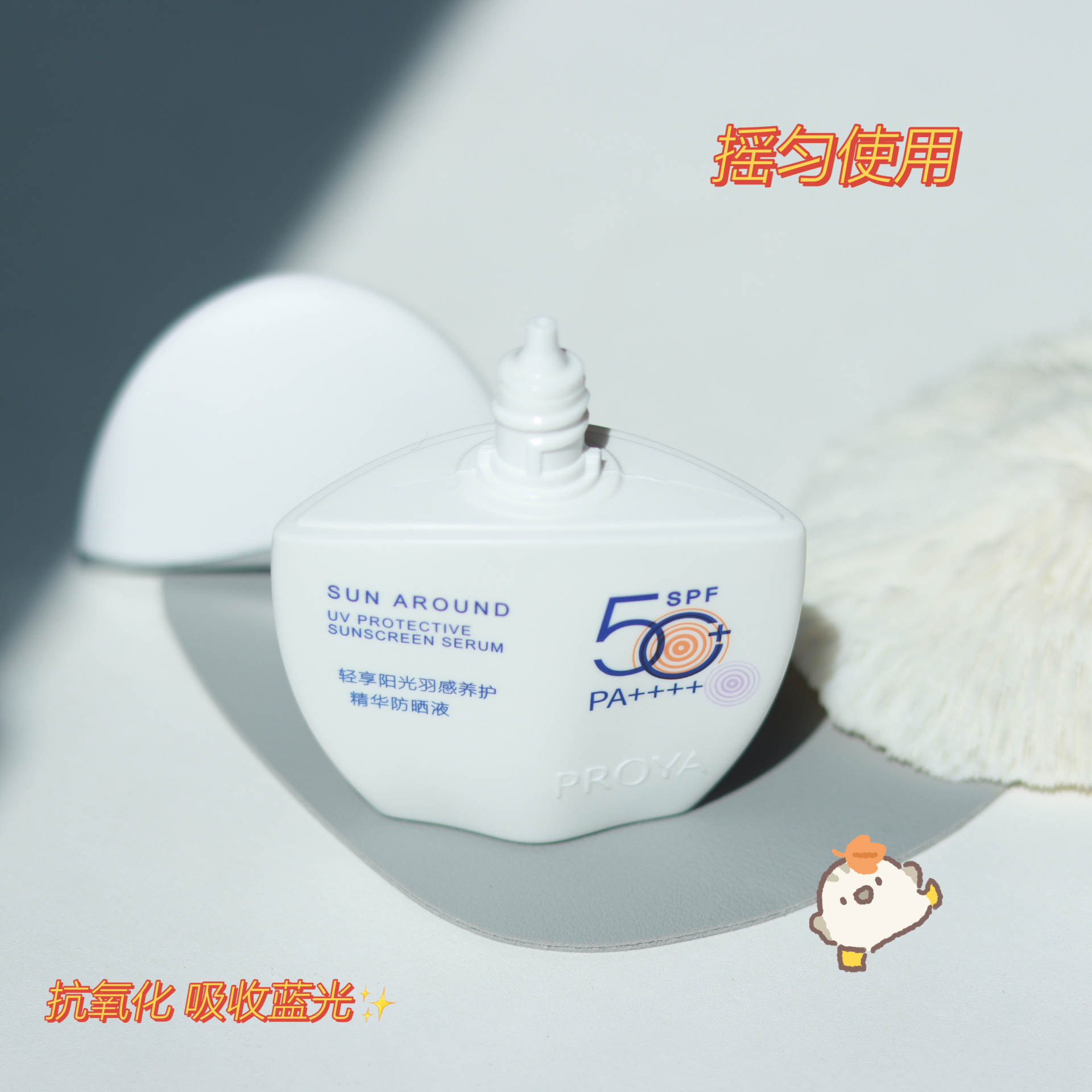 防晒—小皮皮99_最近入了一款神仙防晒，，太智能了，，，右下角有个感应小太阳设计，，，，当外面紫外线强是，，小太阳就变紫了，，，就提示我们注意防晒哦，，，，瓶身也不大，，，一个手就能握住，，，最近出门最爱带的就是它了，，水乳的质感涂在脸上一点都不粘腻，，，清爽一整天